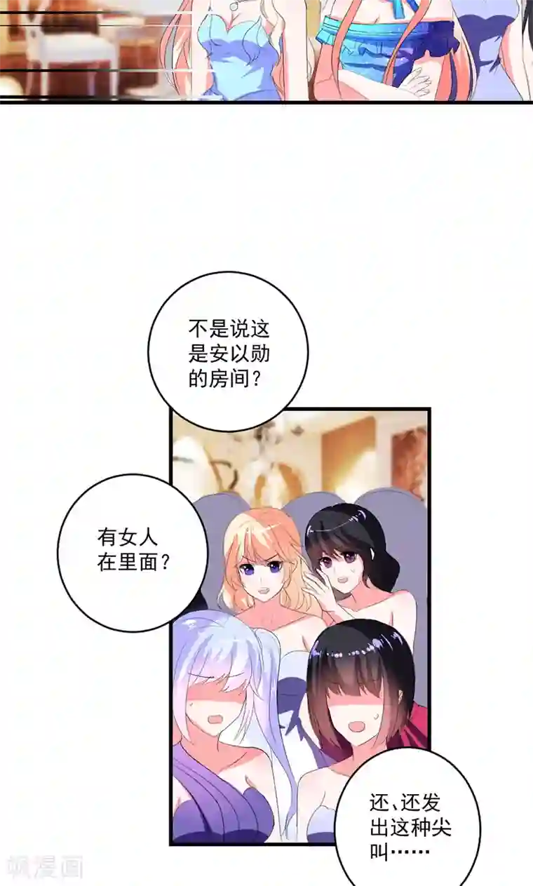 喂！别动我的奶酪第47话 计划失败
