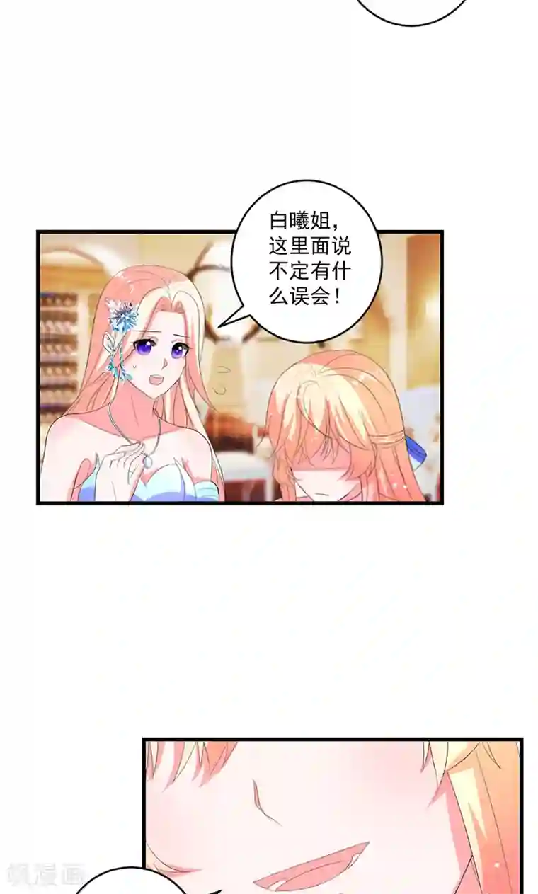 喂！别动我的奶酪第47话 计划失败