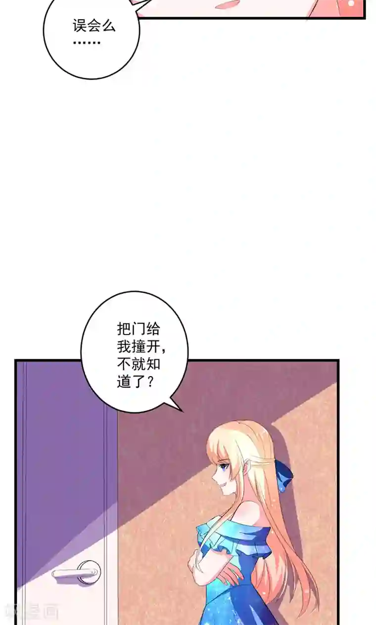 喂！别动我的奶酪第47话 计划失败