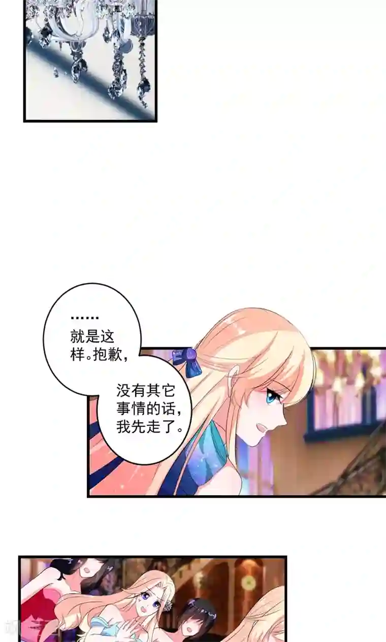 喂！别动我的奶酪第47话 计划失败