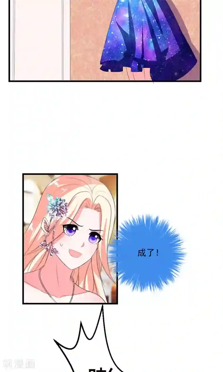 喂！别动我的奶酪第47话 计划失败