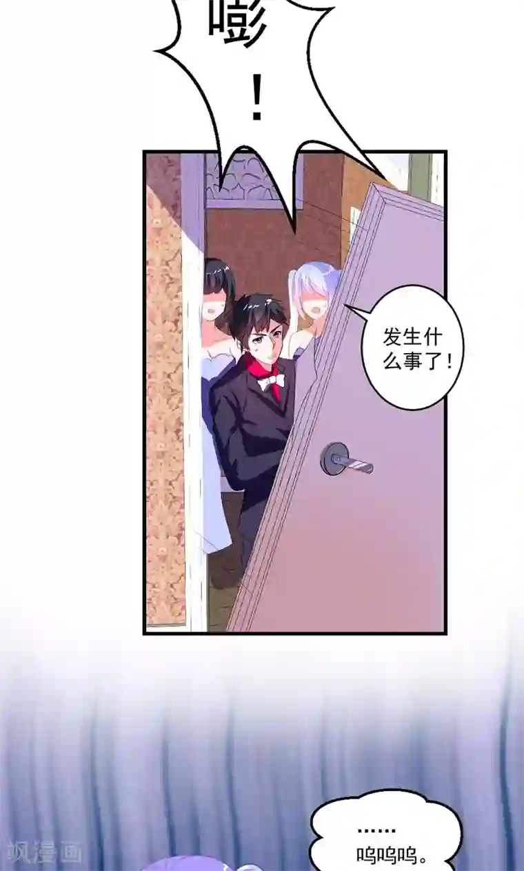 喂！别动我的奶酪第47话 计划失败