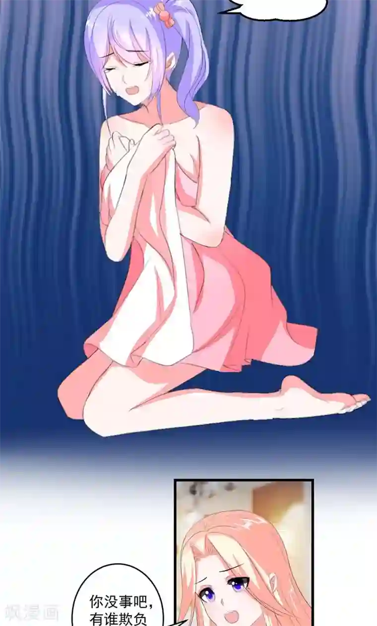 喂！别动我的奶酪第47话 计划失败