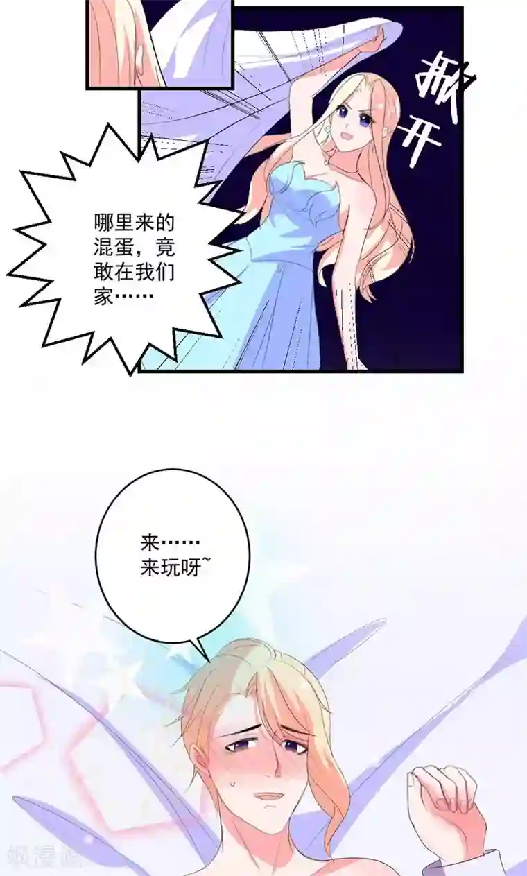 喂！别动我的奶酪第47话 计划失败