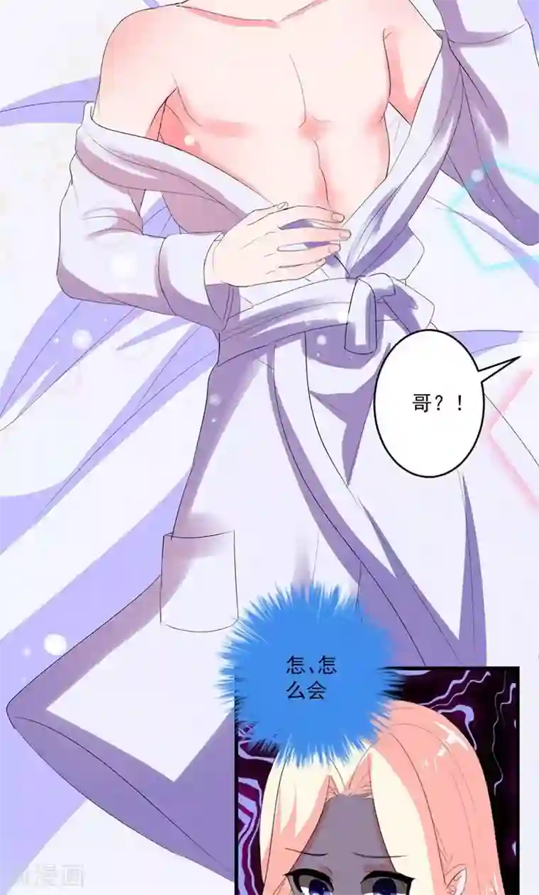 喂！别动我的奶酪第47话 计划失败