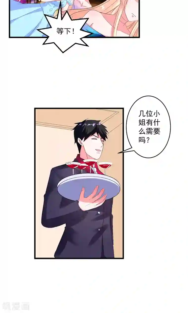 喂！别动我的奶酪第47话 计划失败