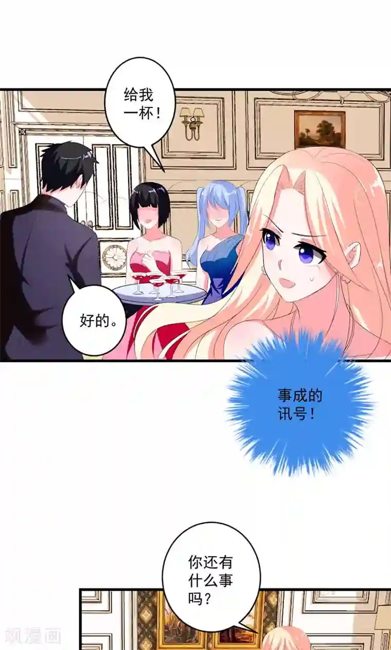 喂！别动我的奶酪第47话 计划失败