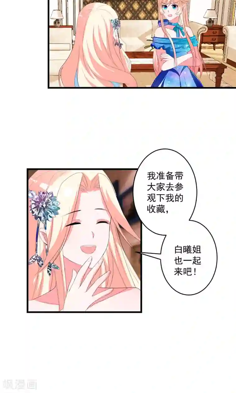 喂！别动我的奶酪第47话 计划失败