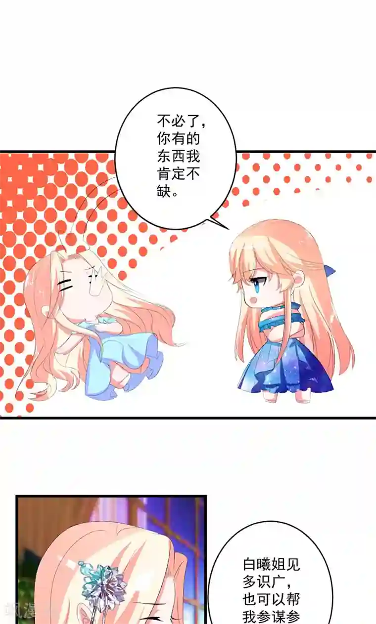 喂！别动我的奶酪第47话 计划失败