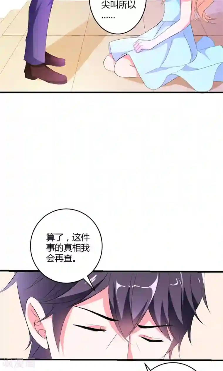 喂！别动我的奶酪第48话 居然被发现了？！