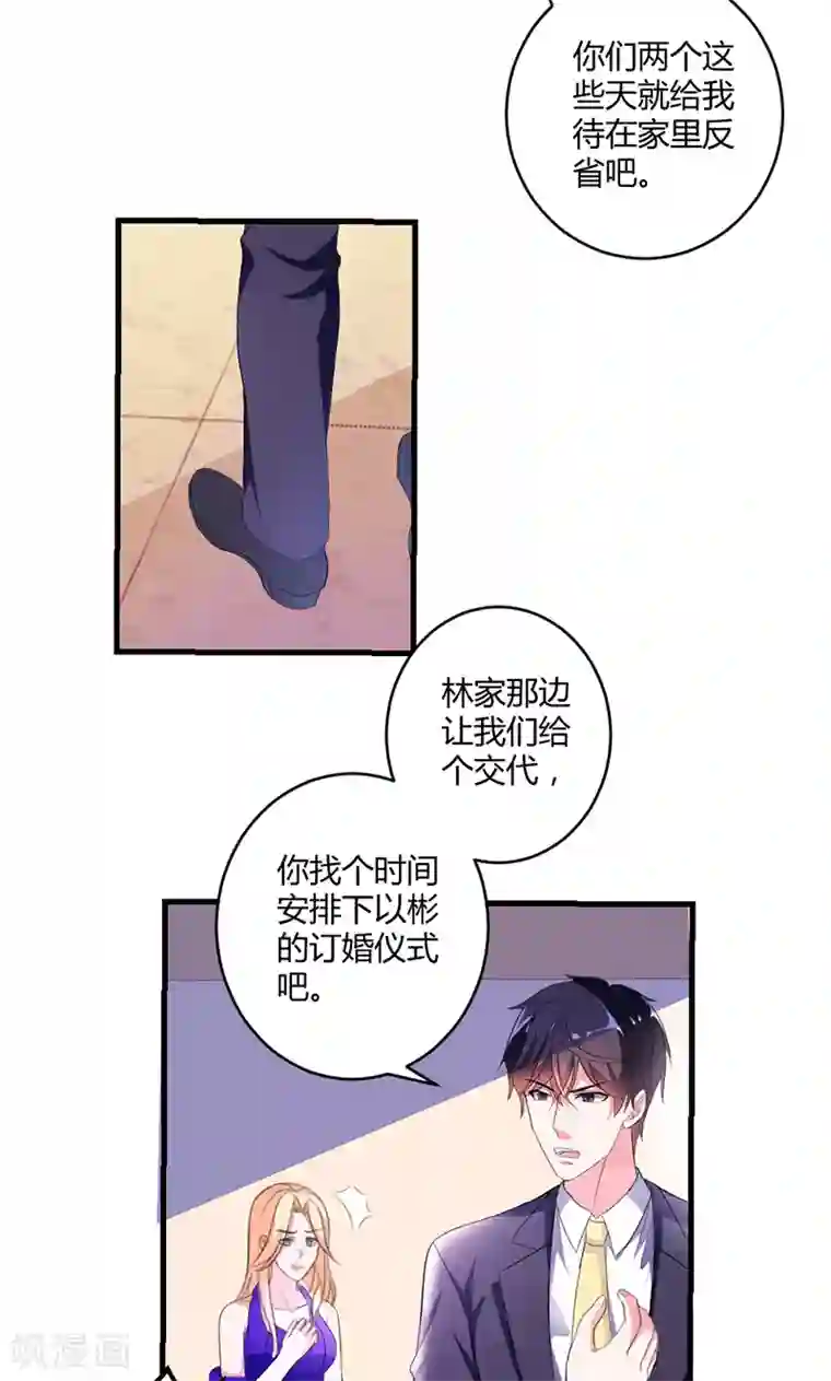 喂！别动我的奶酪第48话 居然被发现了？！