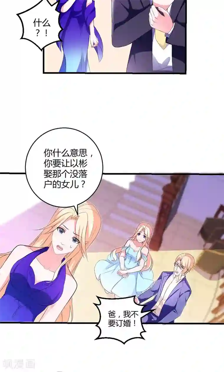 喂！别动我的奶酪第48话 居然被发现了？！