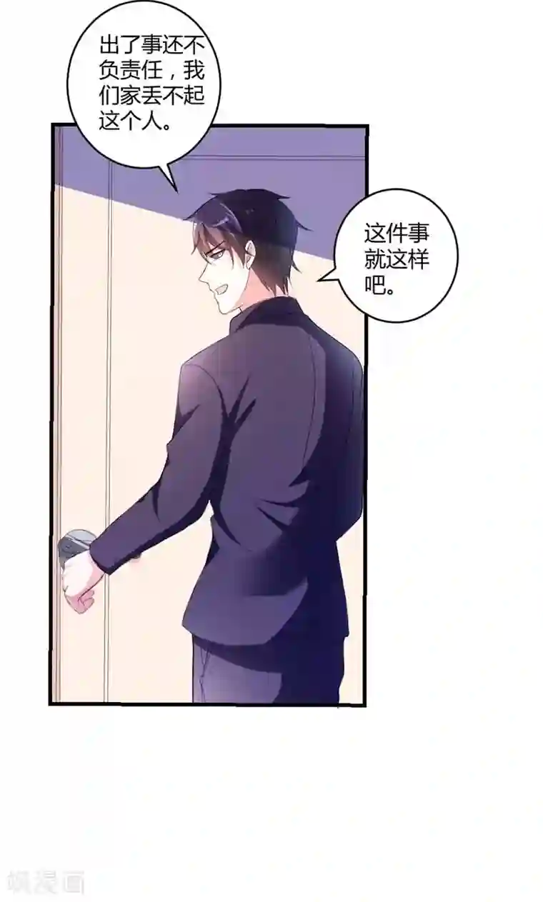 喂！别动我的奶酪第48话 居然被发现了？！