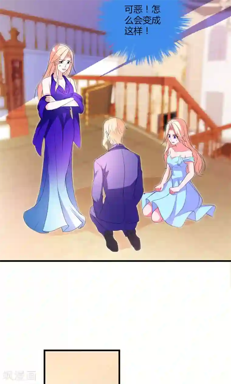 喂！别动我的奶酪第48话 居然被发现了？！