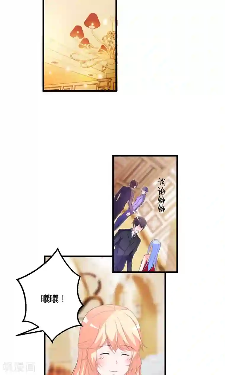 喂！别动我的奶酪第48话 居然被发现了？！