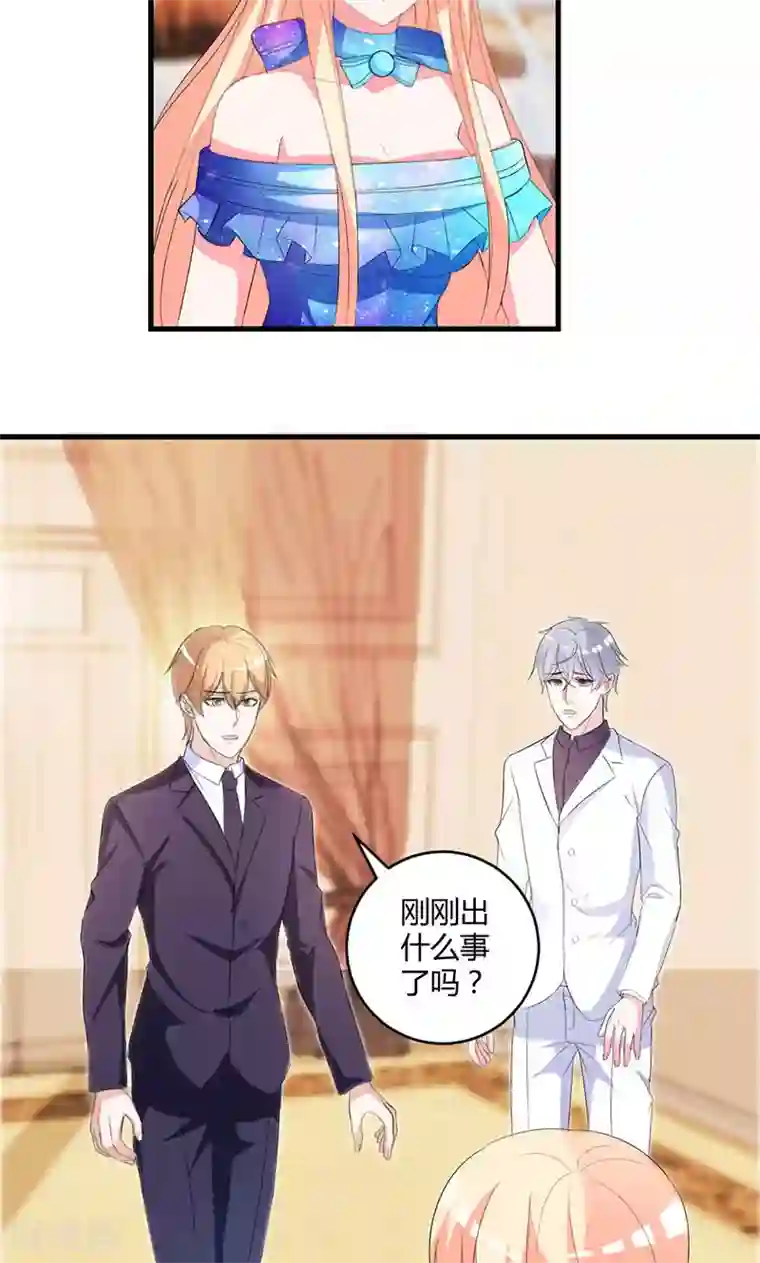 喂！别动我的奶酪第48话 居然被发现了？！