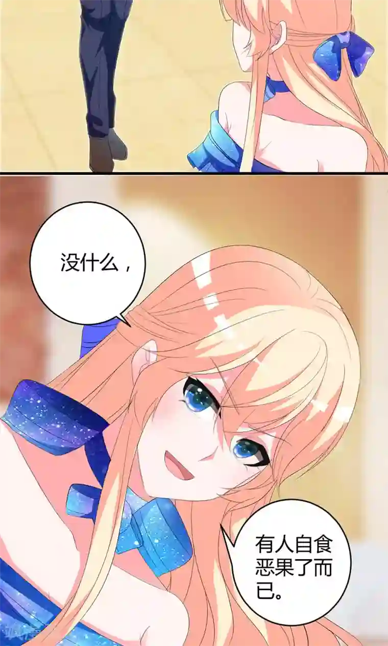 喂！别动我的奶酪第48话 居然被发现了？！