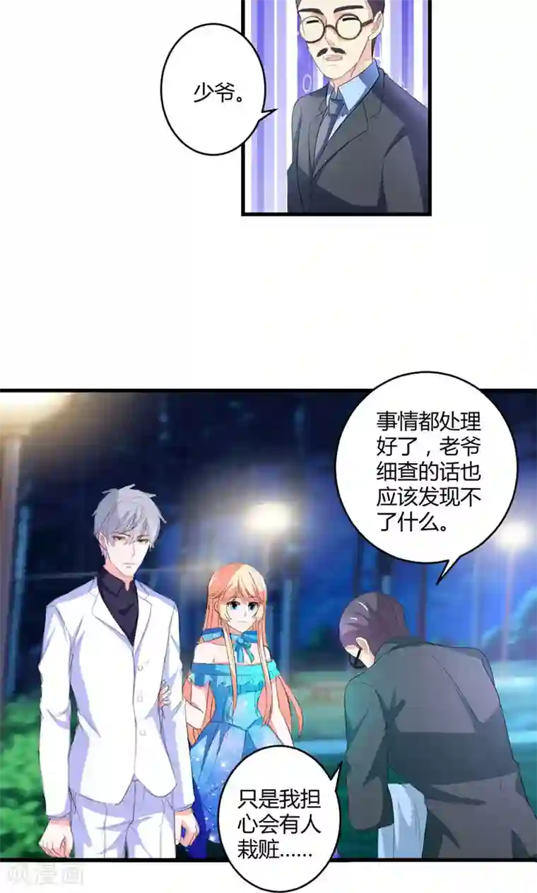 喂！别动我的奶酪第48话 居然被发现了？！