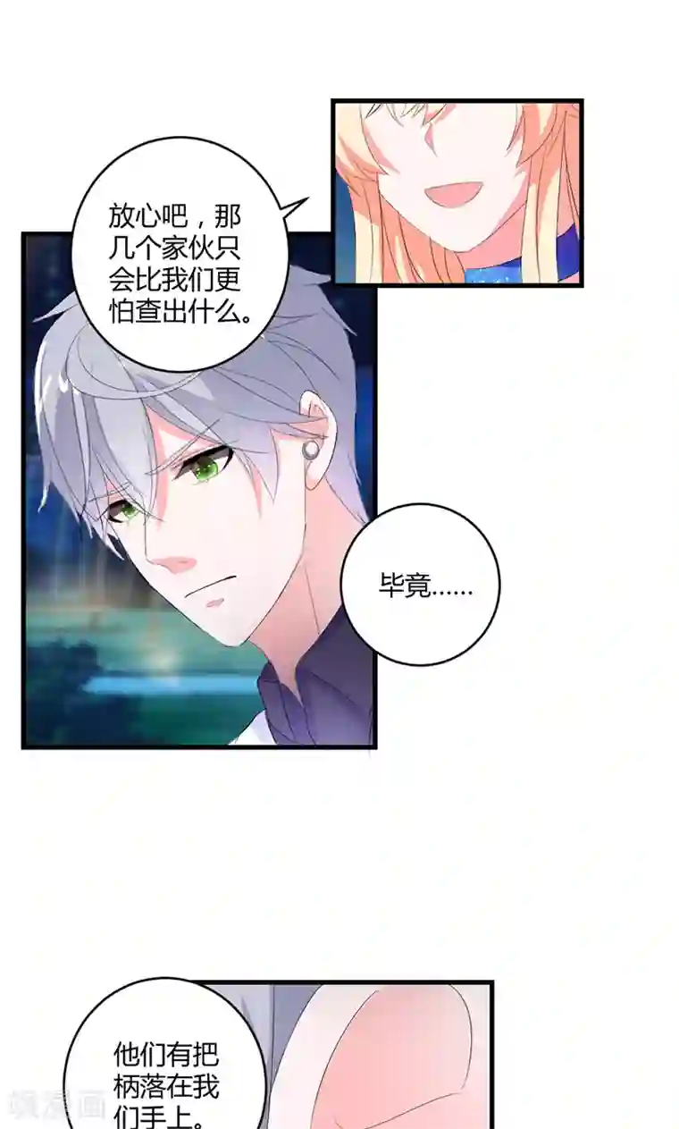 喂！别动我的奶酪第48话 居然被发现了？！