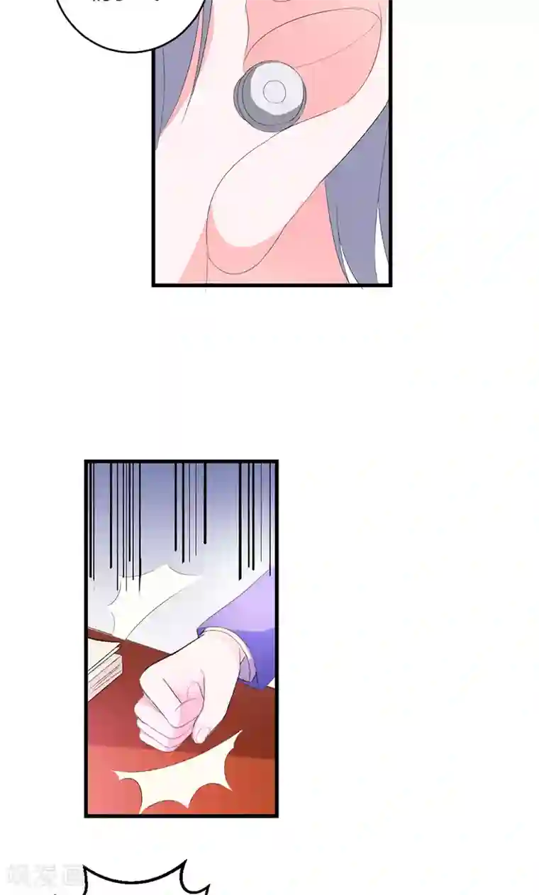 喂！别动我的奶酪第48话 居然被发现了？！