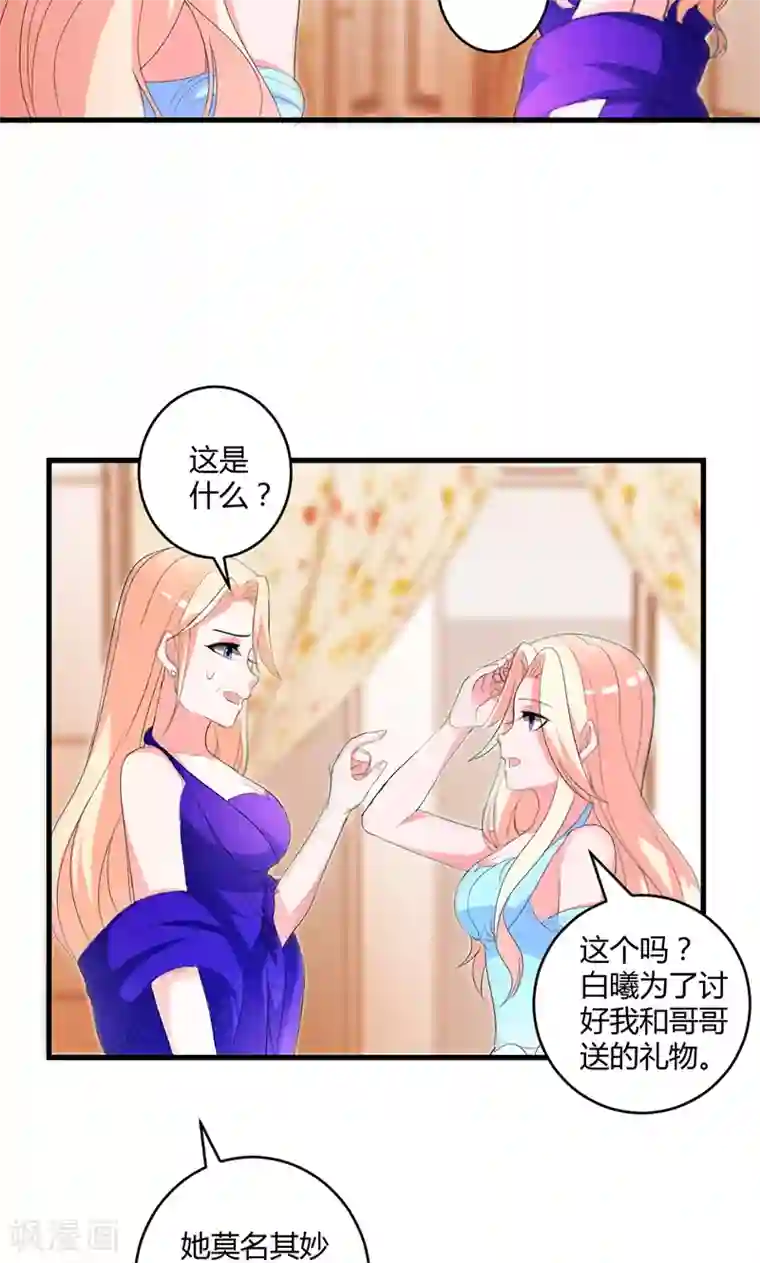 喂！别动我的奶酪第48话 居然被发现了？！