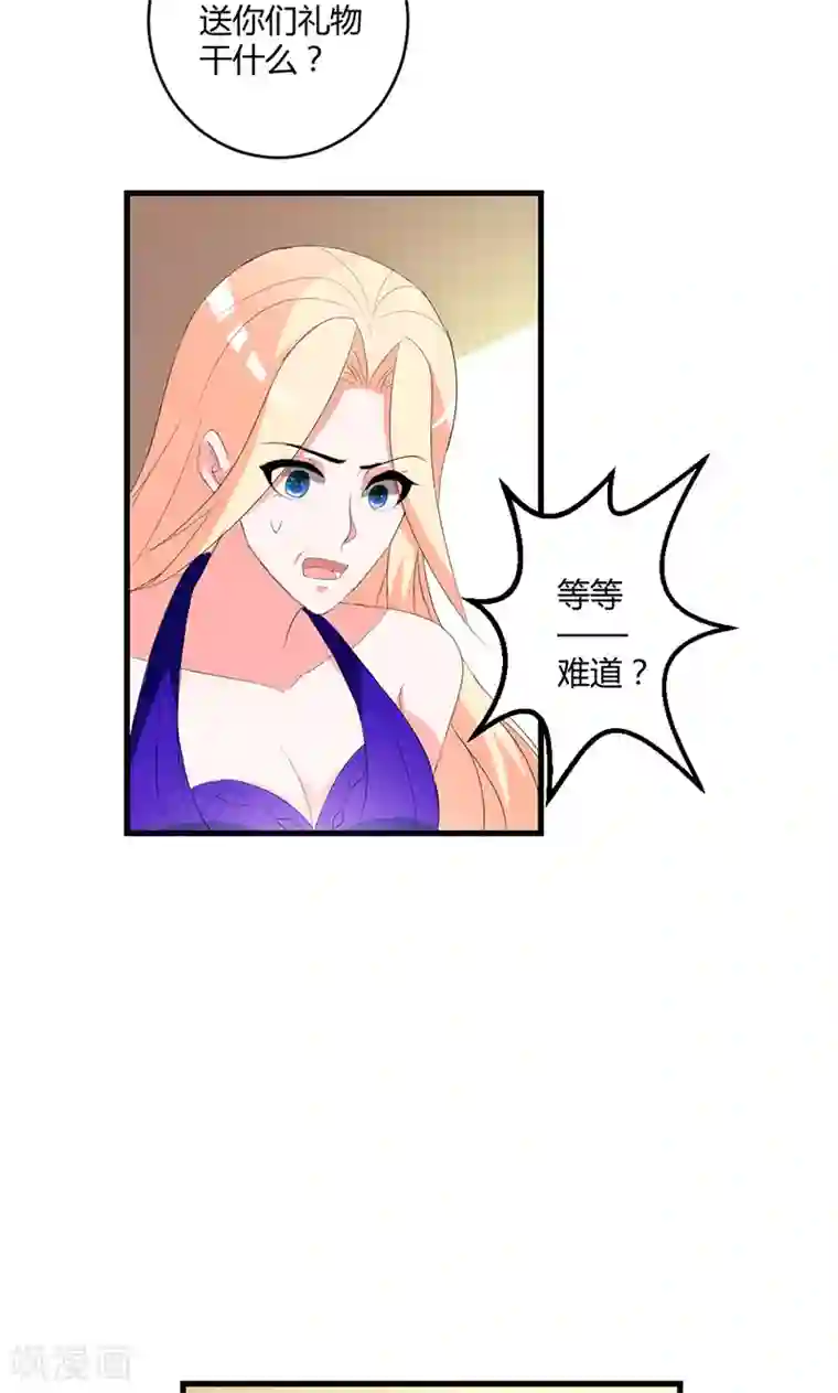 喂！别动我的奶酪第48话 居然被发现了？！