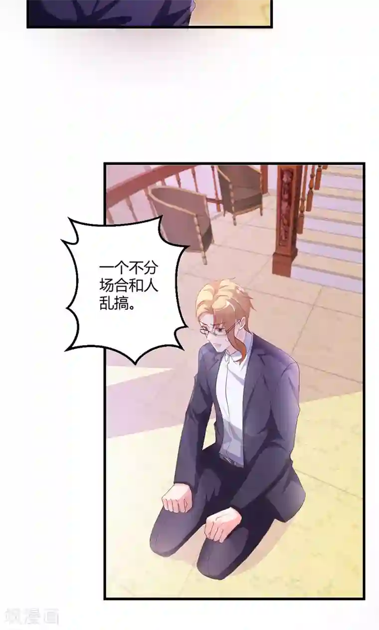 喂！别动我的奶酪第48话 居然被发现了？！