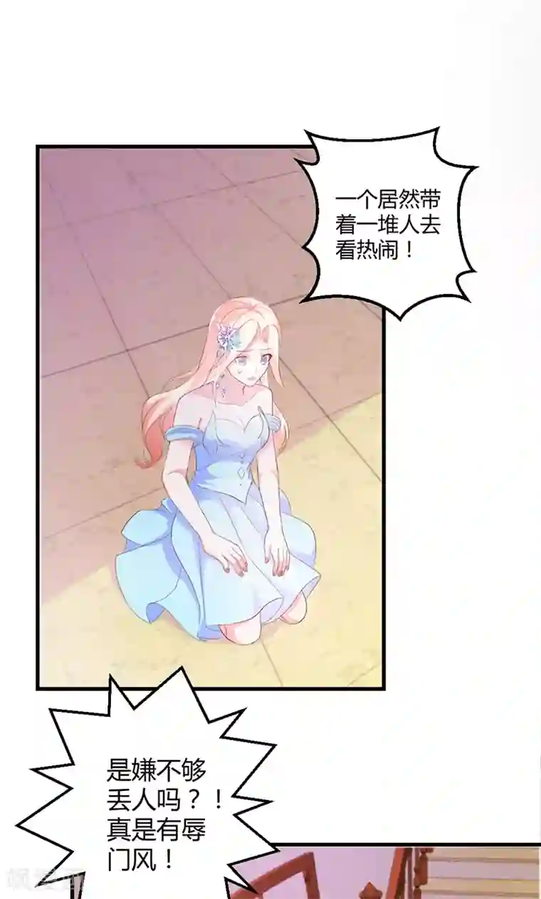 喂！别动我的奶酪第48话 居然被发现了？！