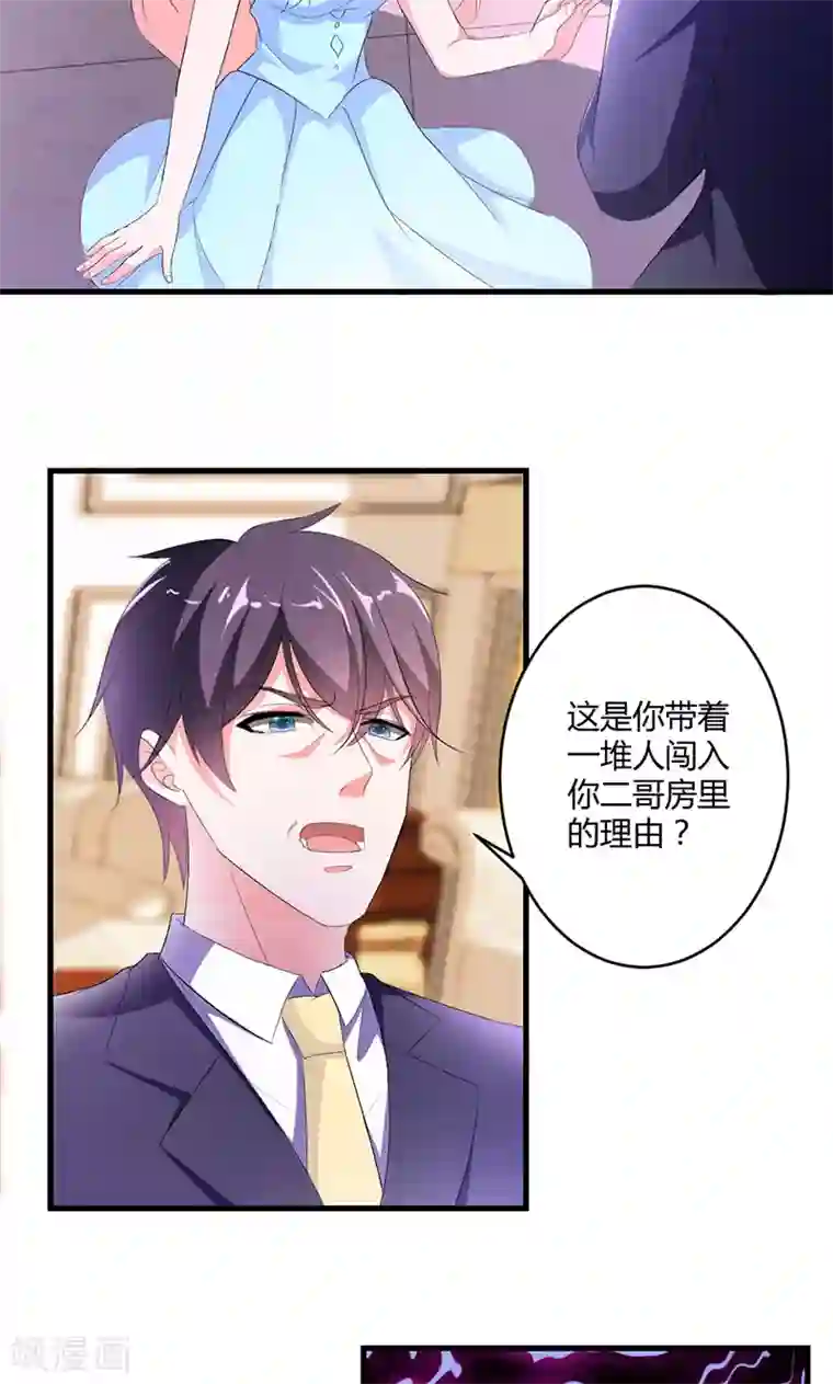 喂！别动我的奶酪第48话 居然被发现了？！