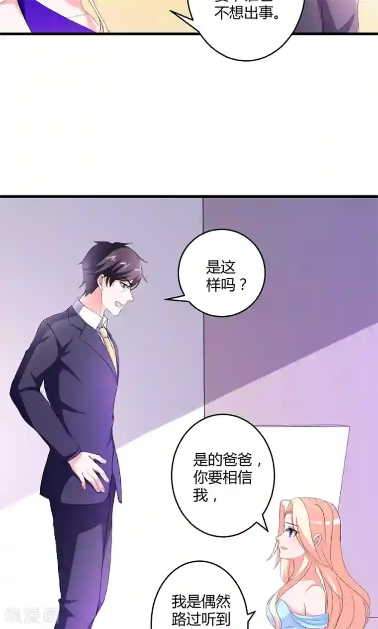 喂！别动我的奶酪第48话 居然被发现了？！