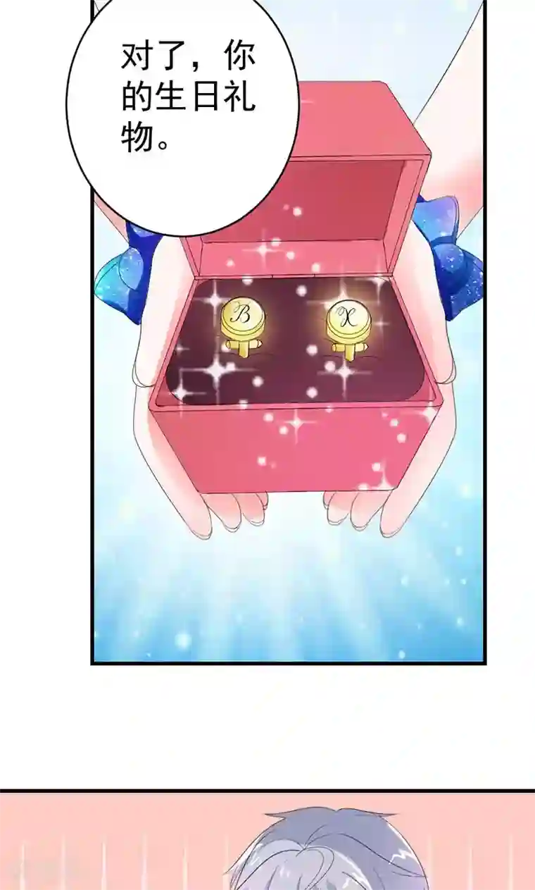 喂！别动我的奶酪第49话 我只要你！