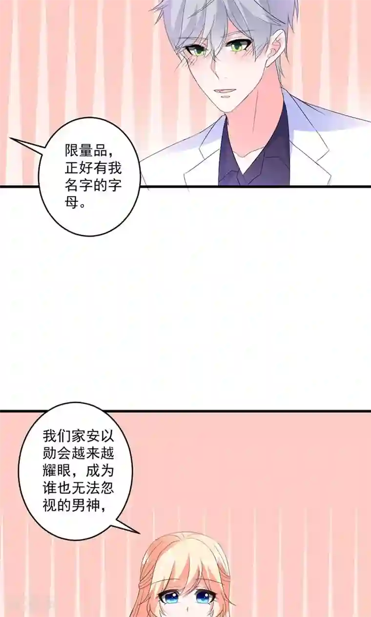 喂！别动我的奶酪第49话 我只要你！