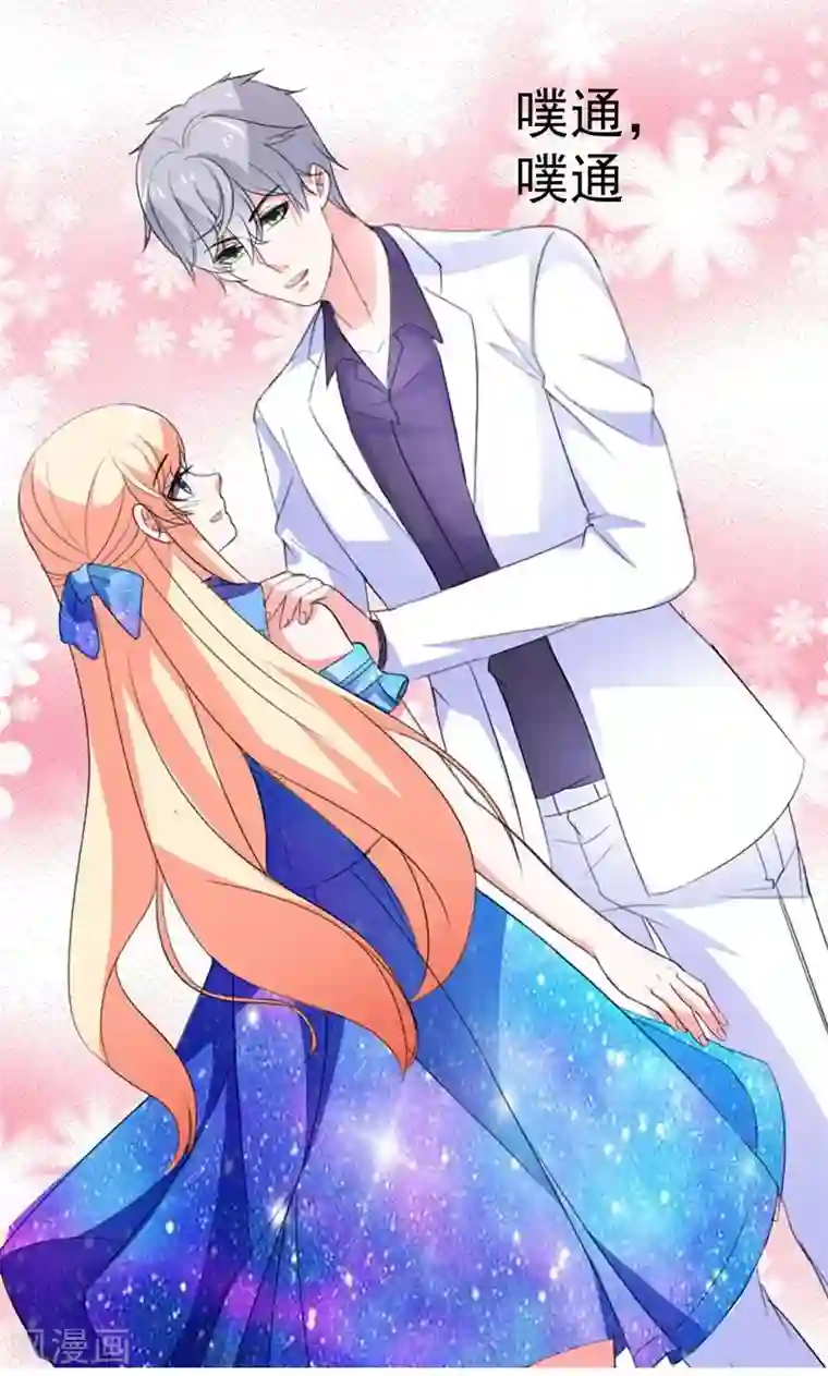 喂！别动我的奶酪第49话 我只要你！