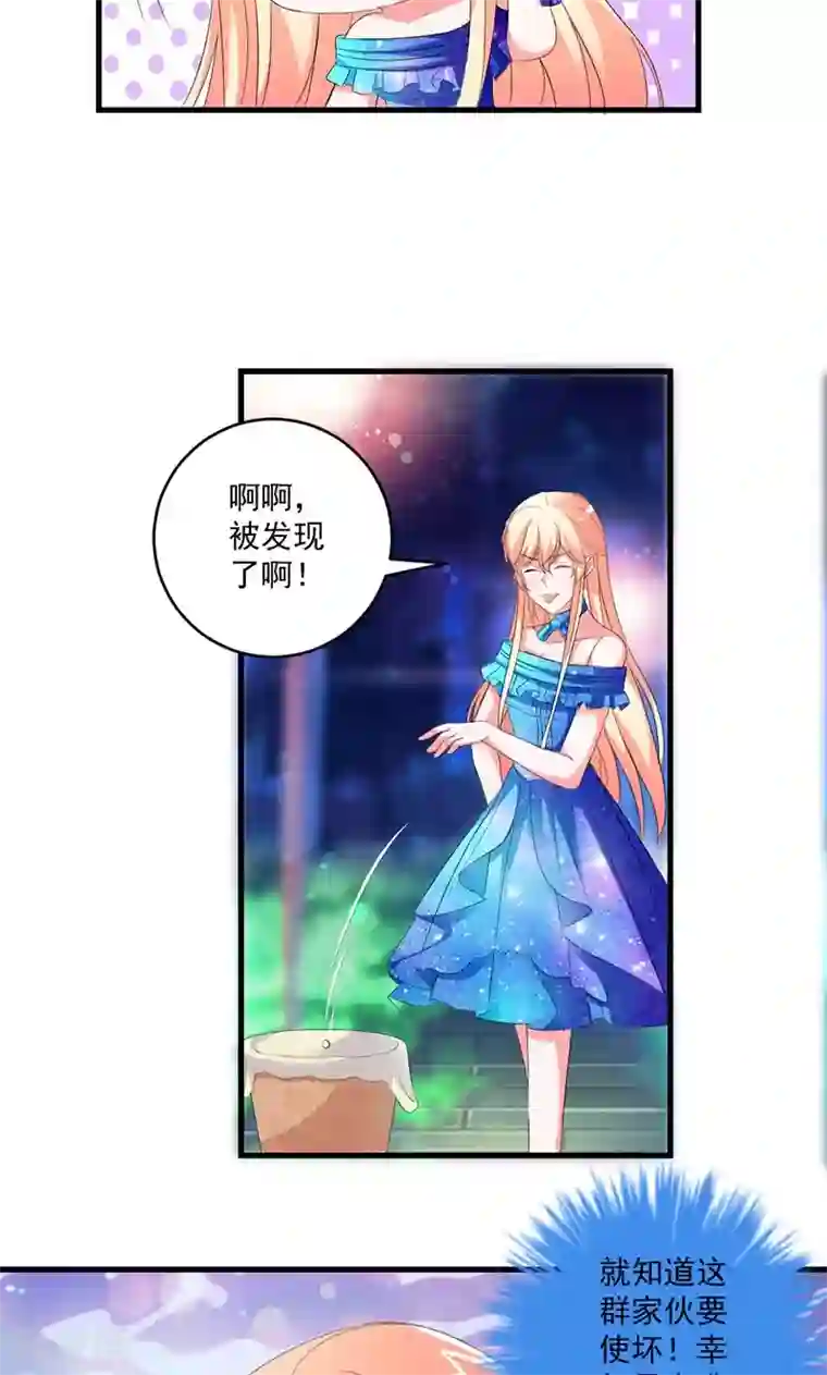 喂！别动我的奶酪第49话 我只要你！