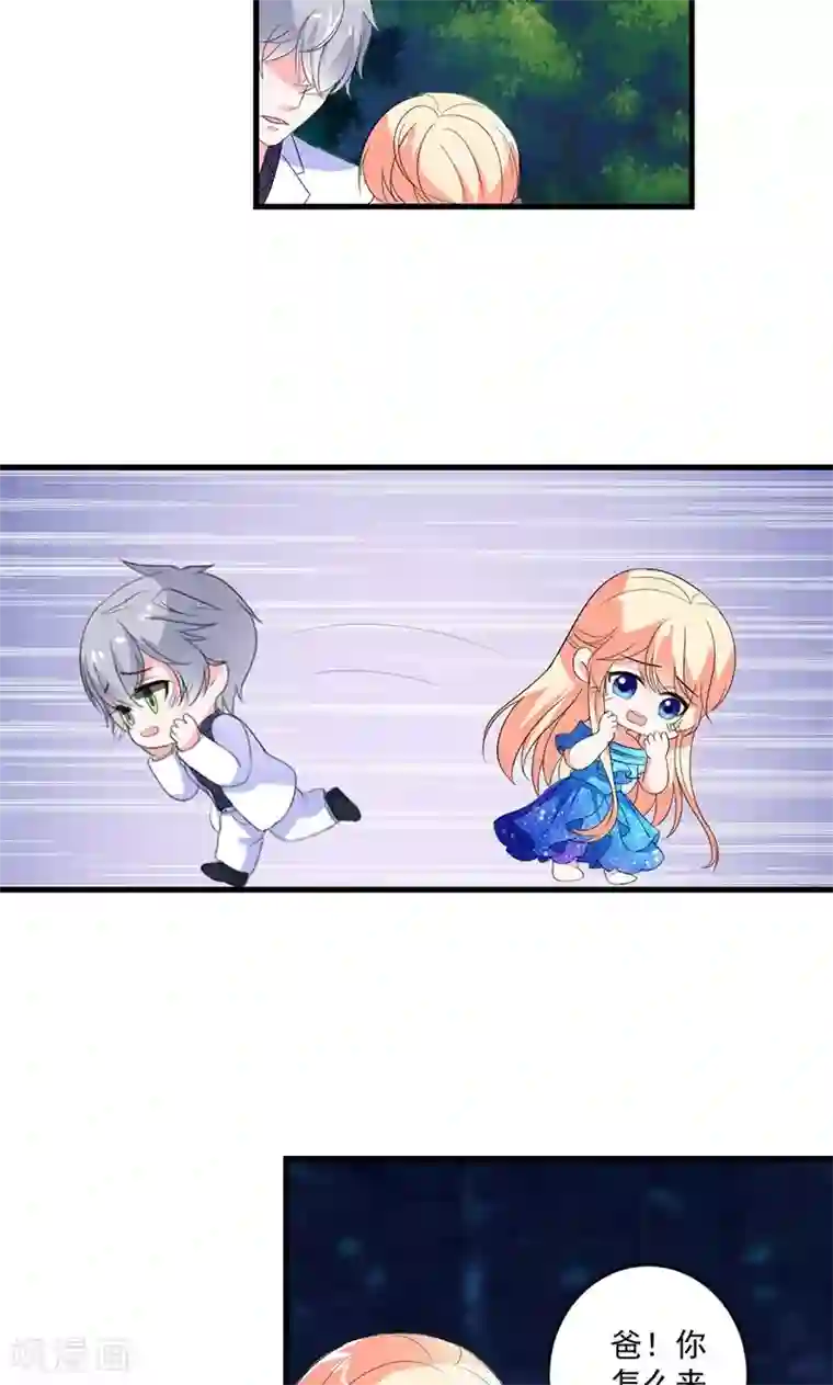 喂！别动我的奶酪第49话 我只要你！