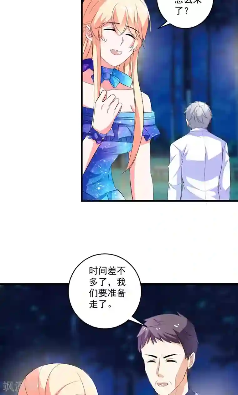喂！别动我的奶酪第49话 我只要你！