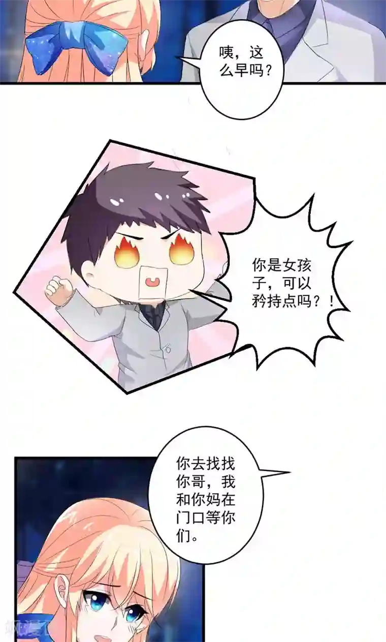 喂！别动我的奶酪第49话 我只要你！