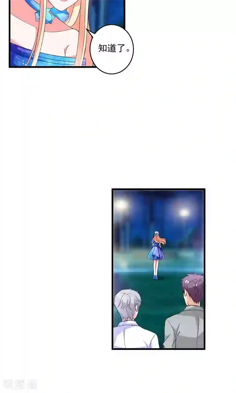 喂！别动我的奶酪第49话 我只要你！