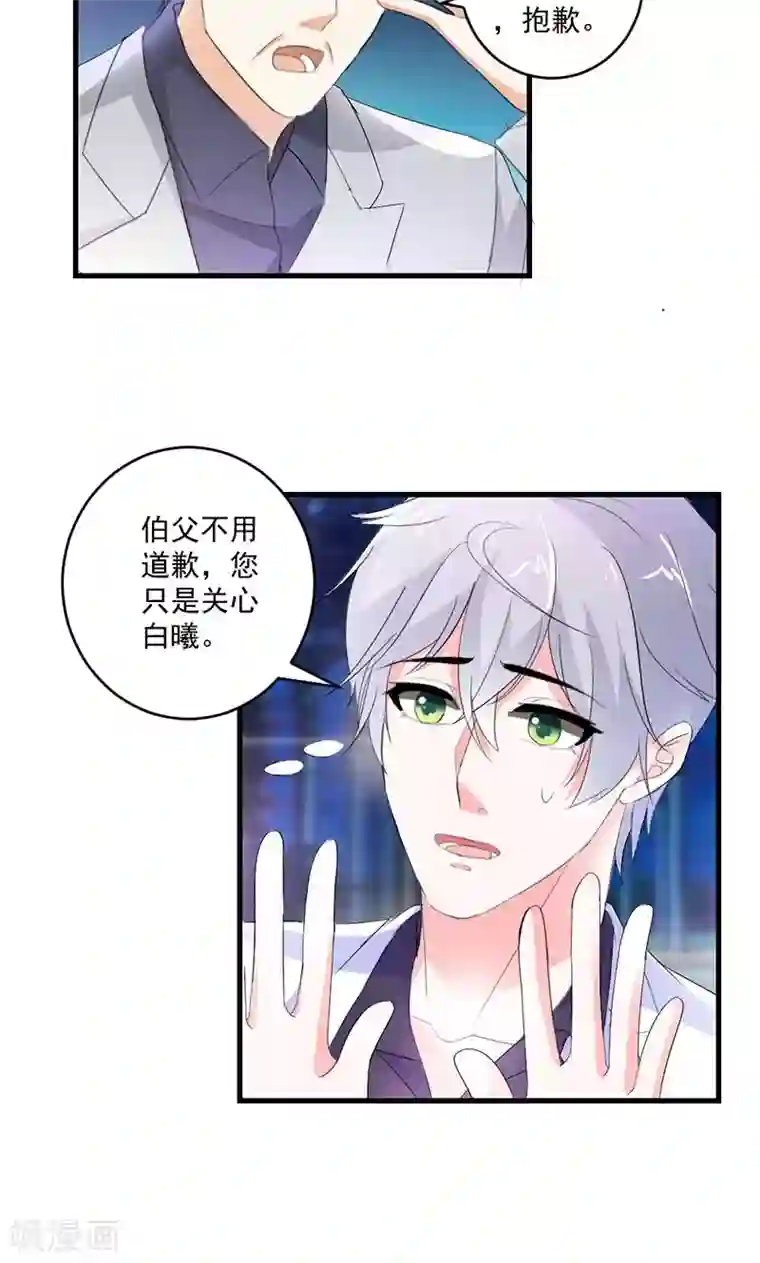 喂！别动我的奶酪第49话 我只要你！