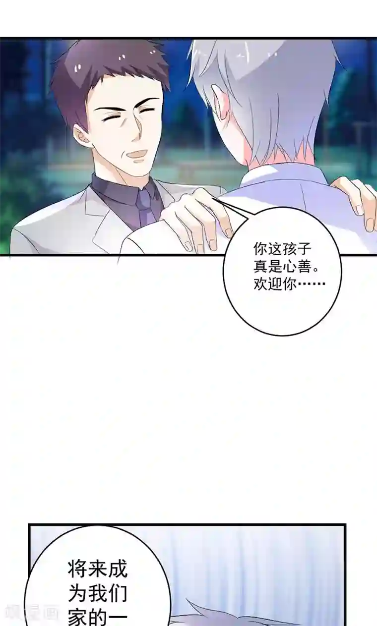 喂！别动我的奶酪第49话 我只要你！
