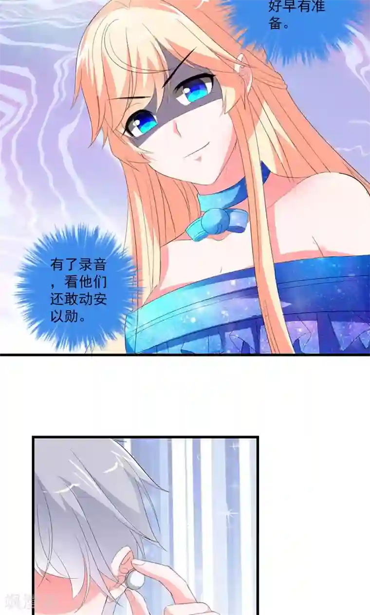 喂！别动我的奶酪第49话 我只要你！