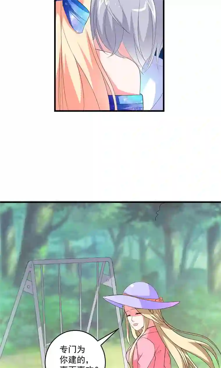 喂！别动我的奶酪第49话 我只要你！