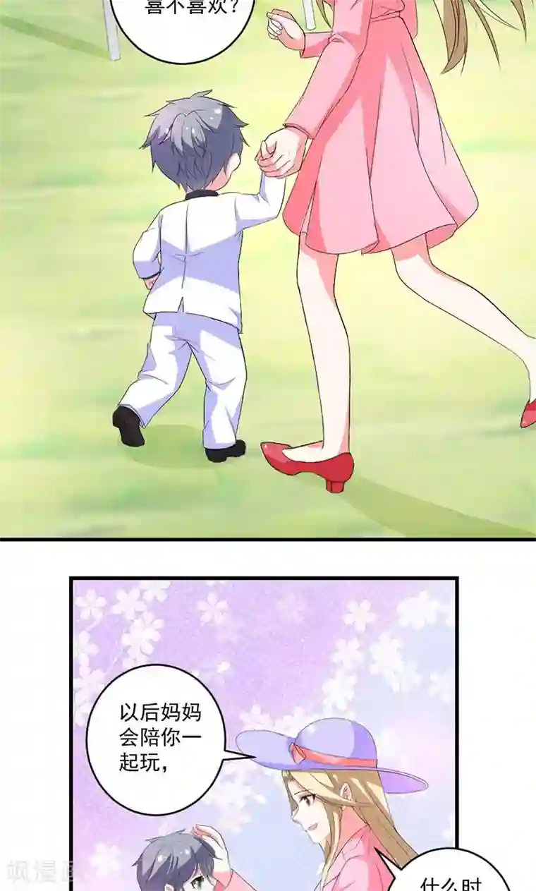 喂！别动我的奶酪第49话 我只要你！