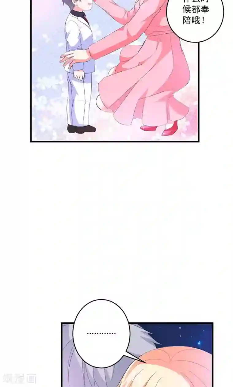 喂！别动我的奶酪第49话 我只要你！