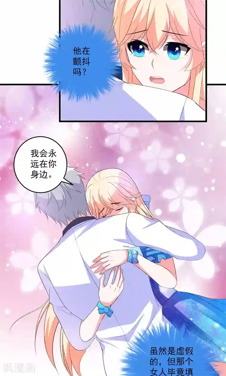 喂！别动我的奶酪第49话 我只要你！