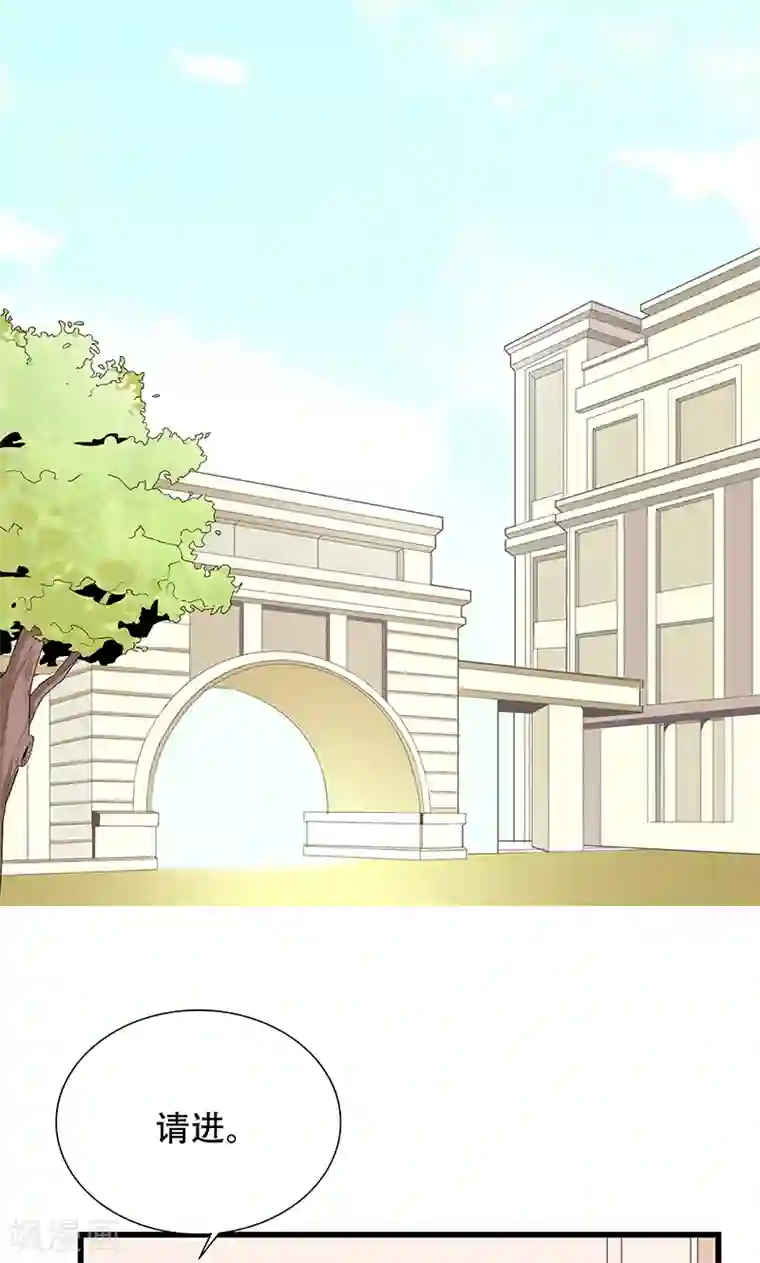 喂！别动我的奶酪第50话 谢思哲，你想干什么