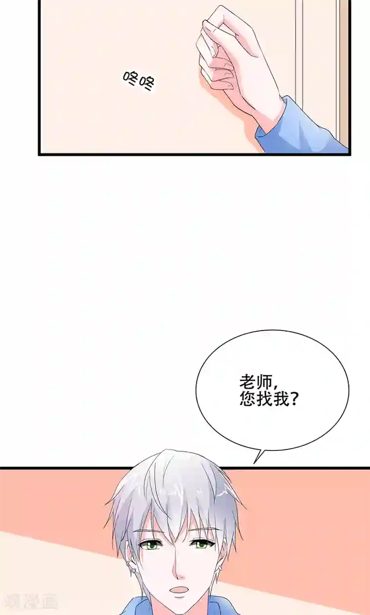 喂！别动我的奶酪第50话 谢思哲，你想干什么