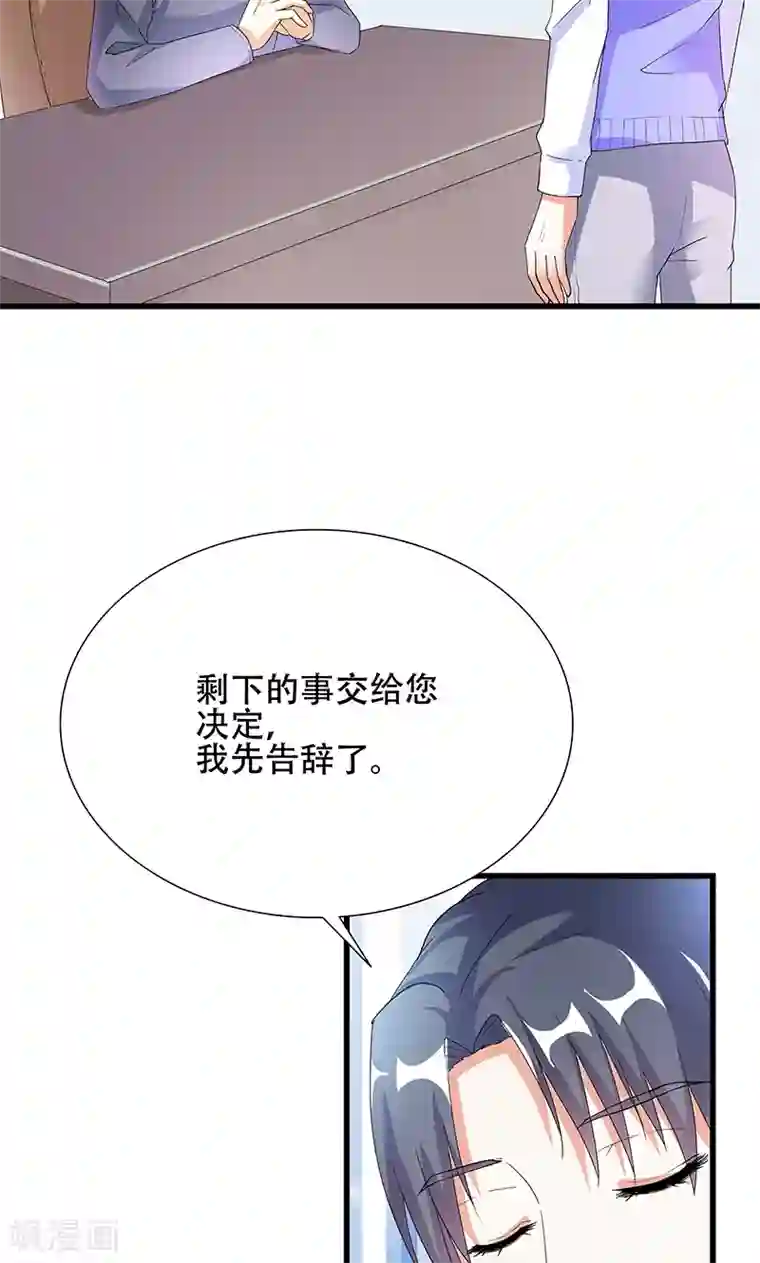 喂！别动我的奶酪第50话 谢思哲，你想干什么