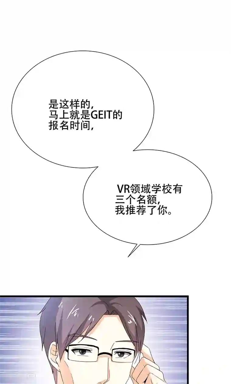 喂！别动我的奶酪第50话 谢思哲，你想干什么