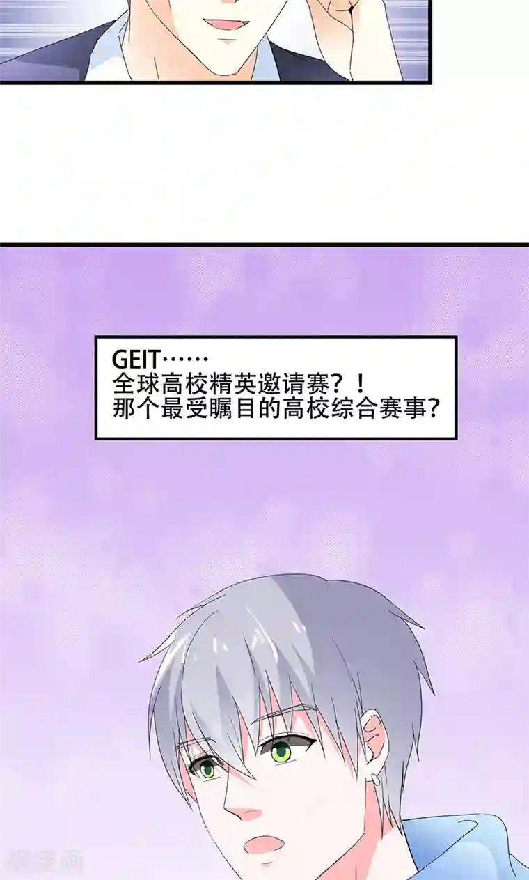 喂！别动我的奶酪第50话 谢思哲，你想干什么